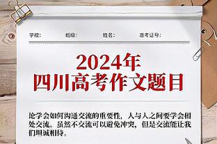 付政浩：缺少周琦的广东没打出真实水平 他在攻守两端影响很大